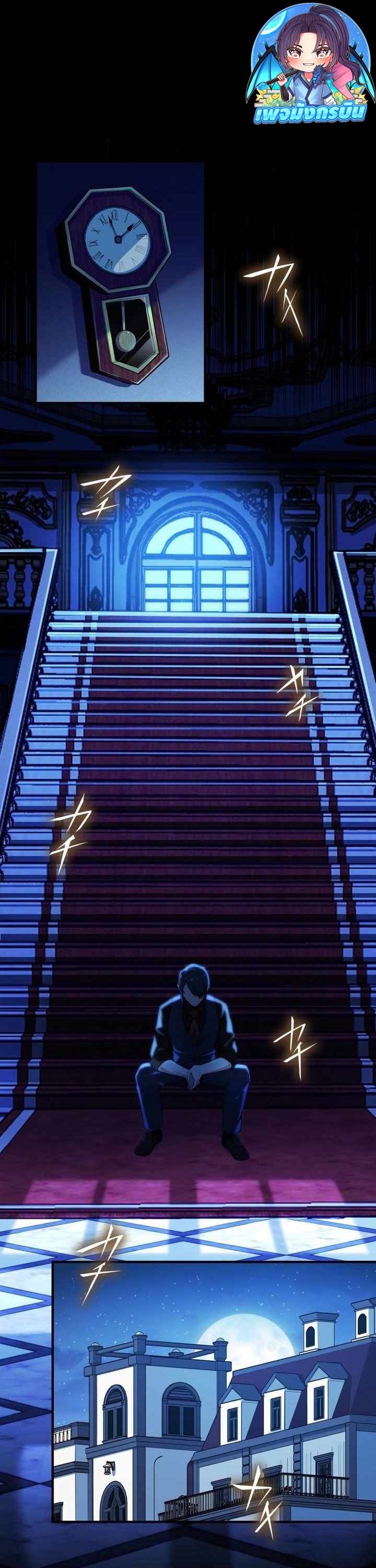 Avenger of Mystical Eyes Blood Parasite ตอนที่ 25 2