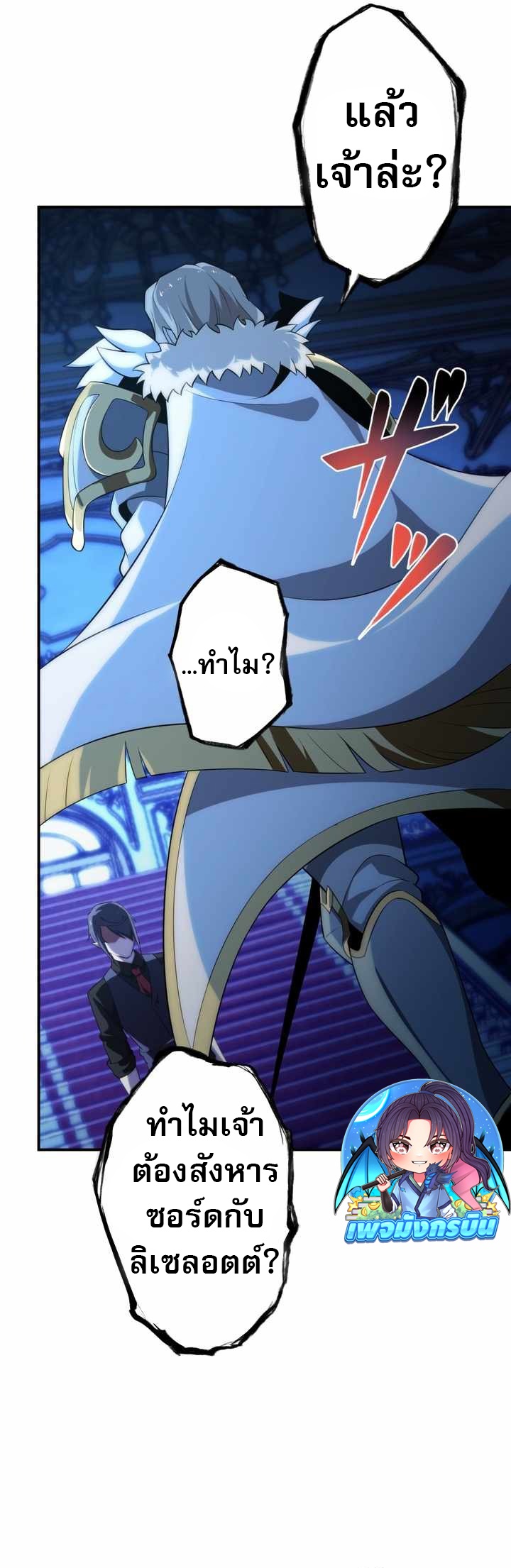 Avenger of Mystical Eyes Blood Parasite ตอนที่ 25 14