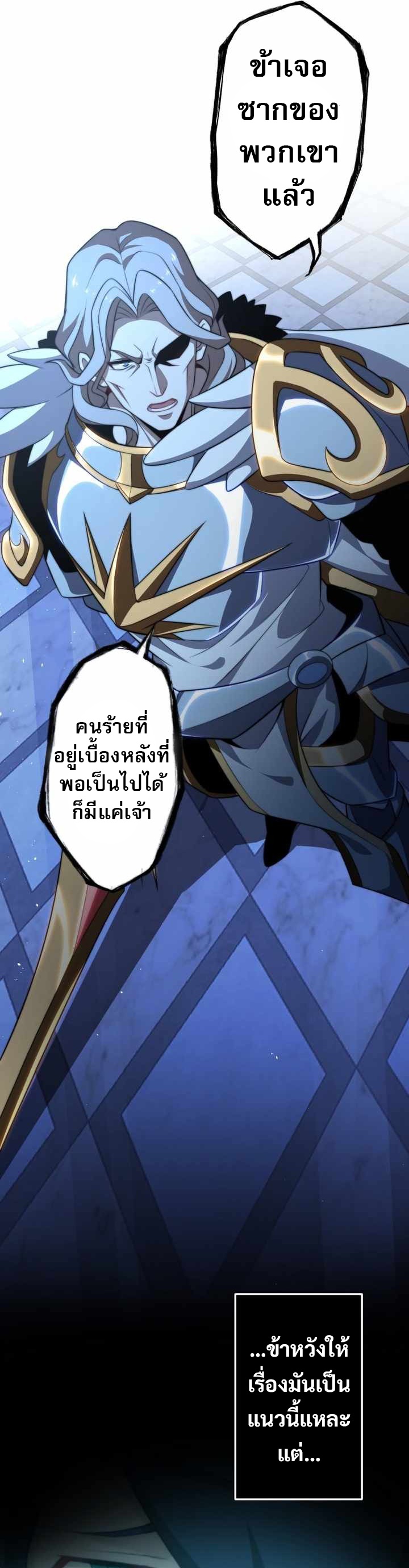 Avenger of Mystical Eyes Blood Parasite ตอนที่ 25 15