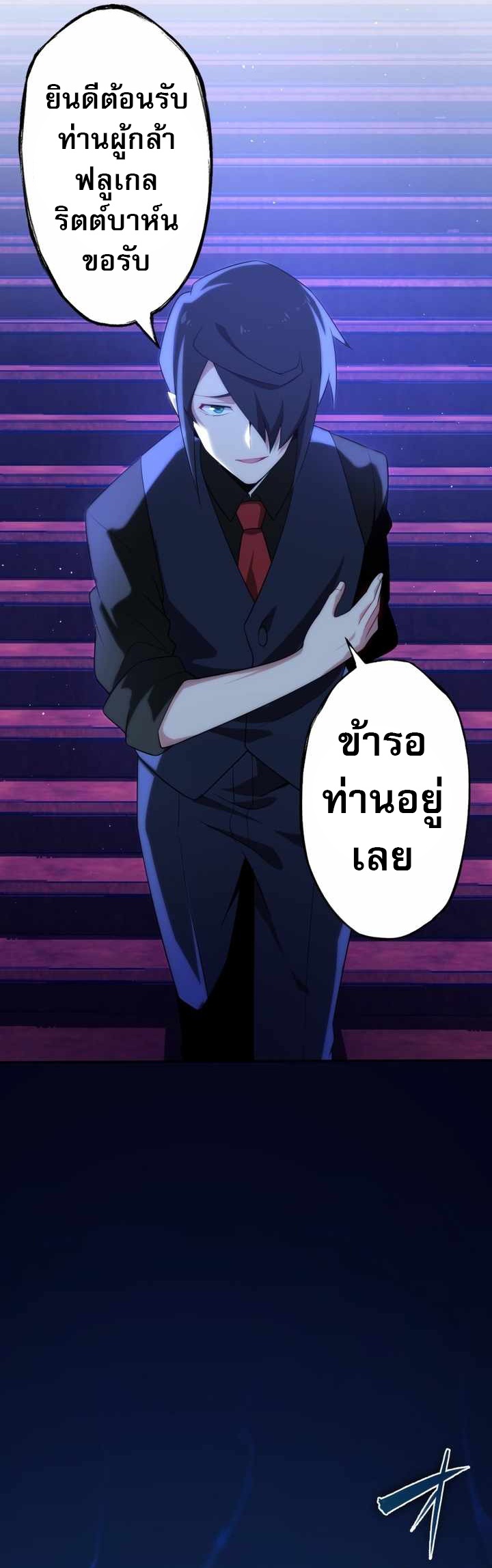 Avenger of Mystical Eyes Blood Parasite ตอนที่ 25 8