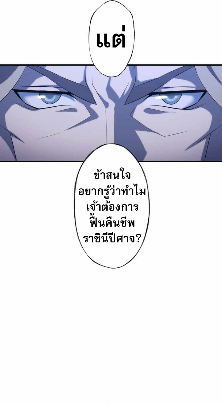 Avenger of Mystical Eyes Blood Parasite ตอนที่ 25 22
