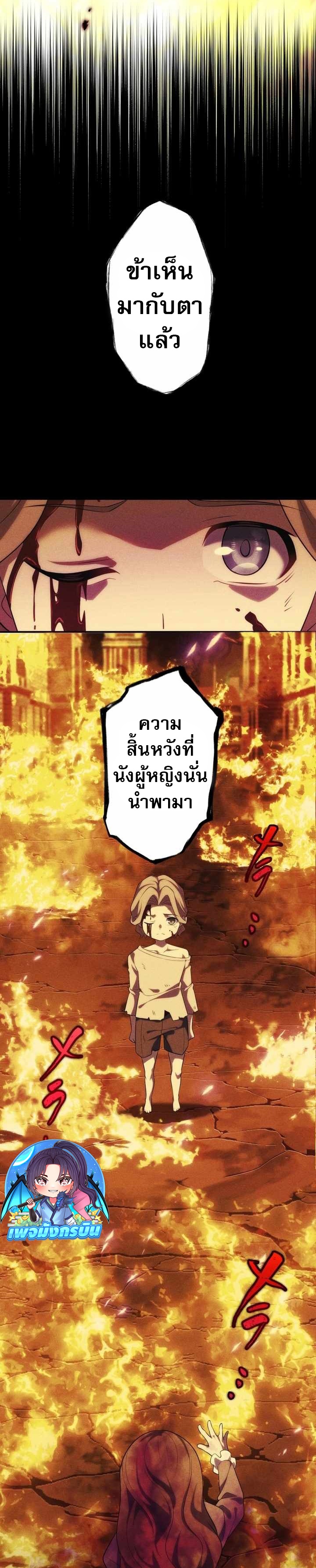 Avenger of Mystical Eyes Blood Parasite ตอนที่ 25 24