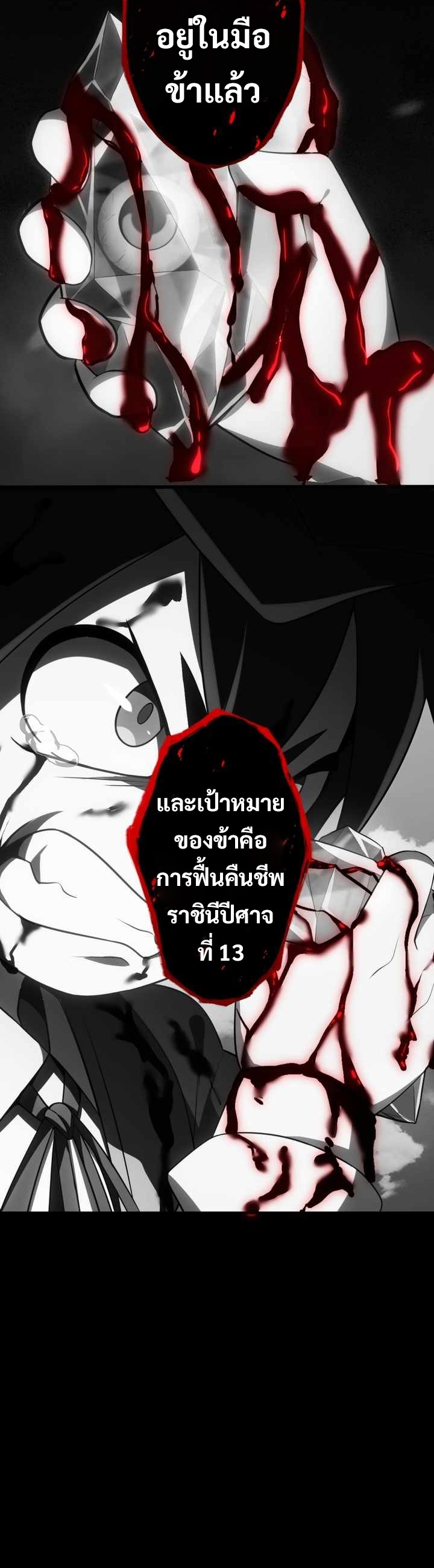 Avenger of Mystical Eyes Blood Parasite ตอนที่ 25 20