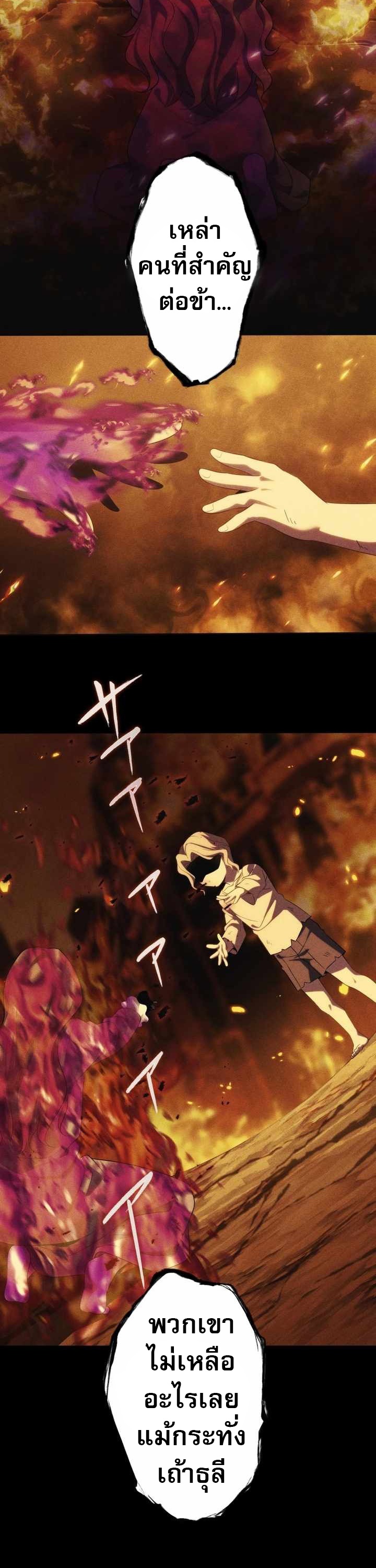 Avenger of Mystical Eyes Blood Parasite ตอนที่ 25 25