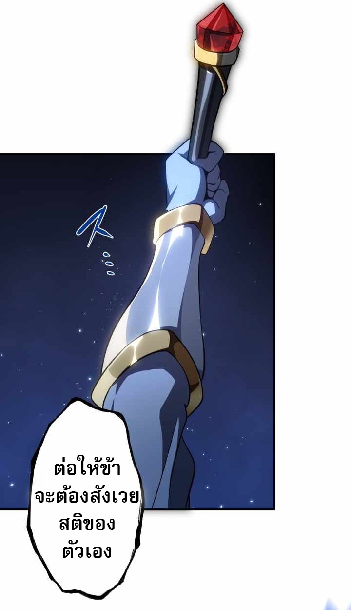 Avenger of Mystical Eyes Blood Parasite ตอนที่ 25 30