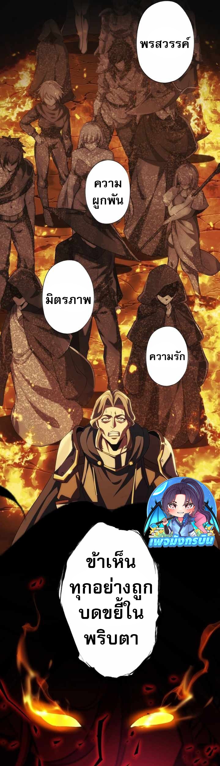 Avenger of Mystical Eyes Blood Parasite ตอนที่ 25 27