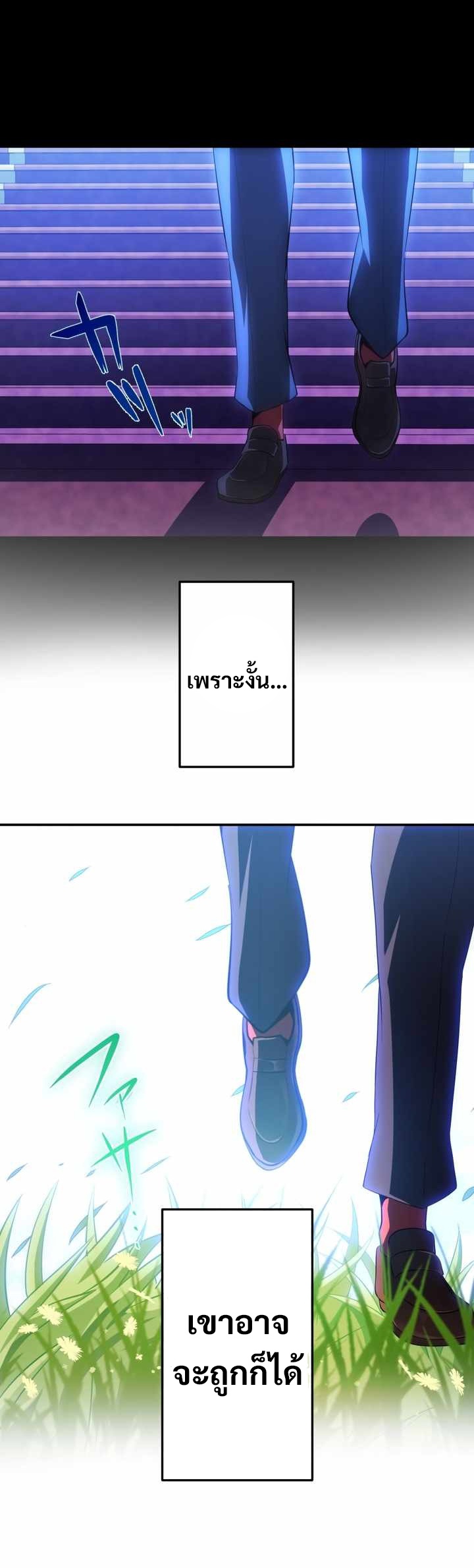 Avenger of Mystical Eyes Blood Parasite ตอนที่ 25 35