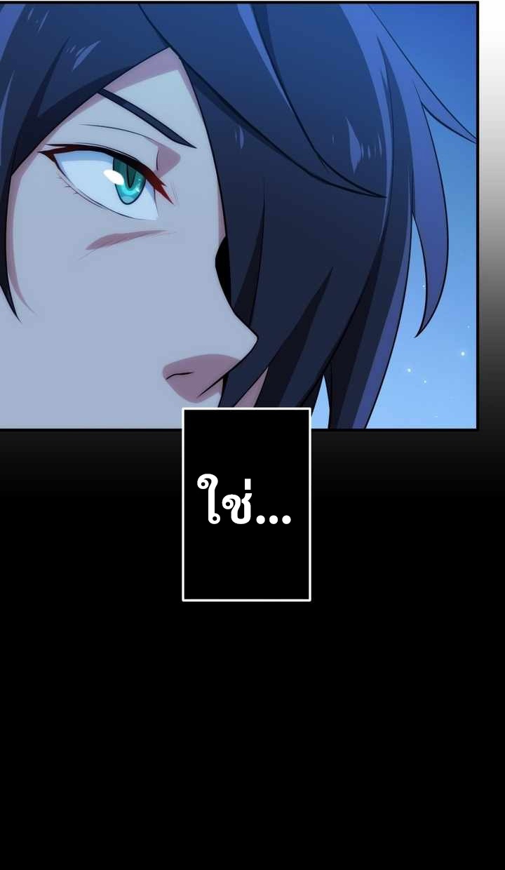 Avenger of Mystical Eyes Blood Parasite ตอนที่ 25 33