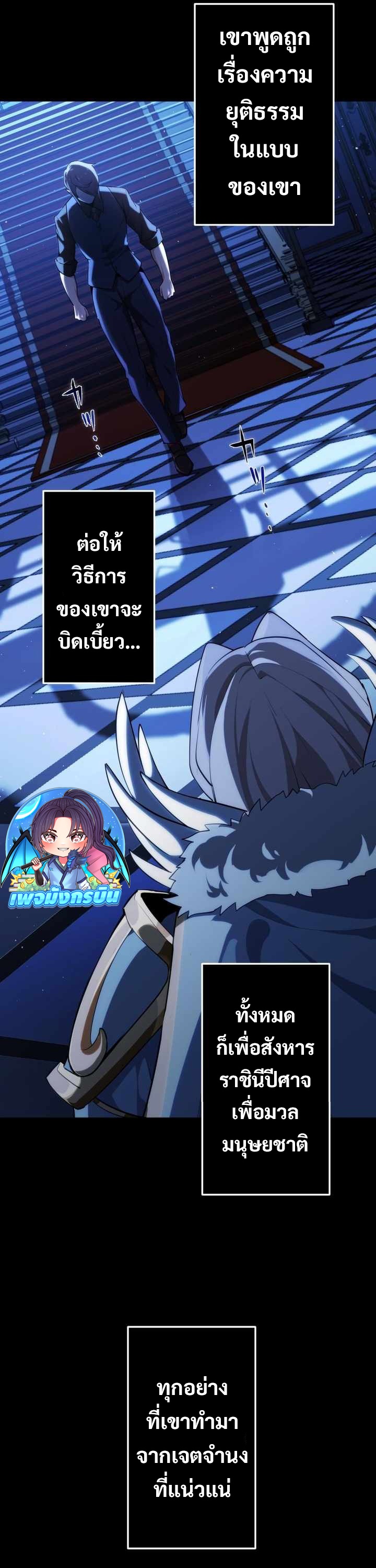 Avenger of Mystical Eyes Blood Parasite ตอนที่ 25 34