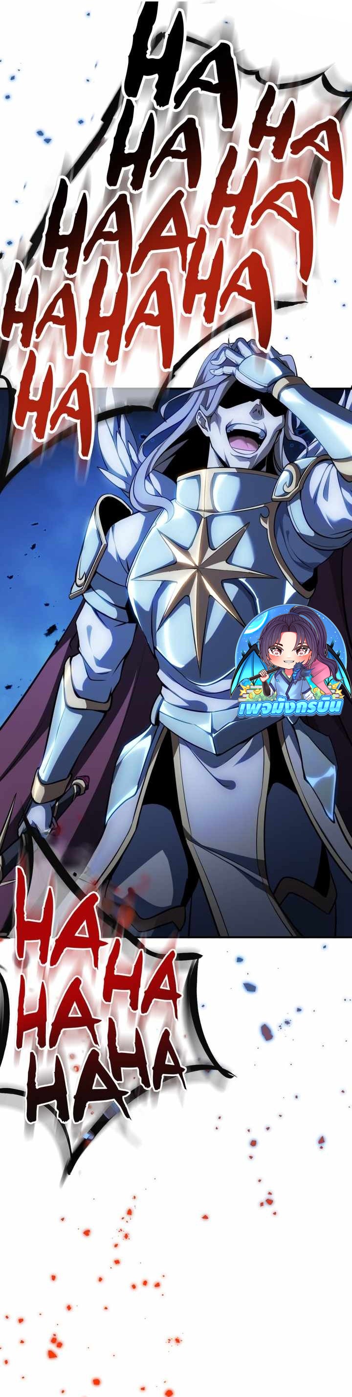 Avenger of Mystical Eyes Blood Parasite ตอนที่ 25 40