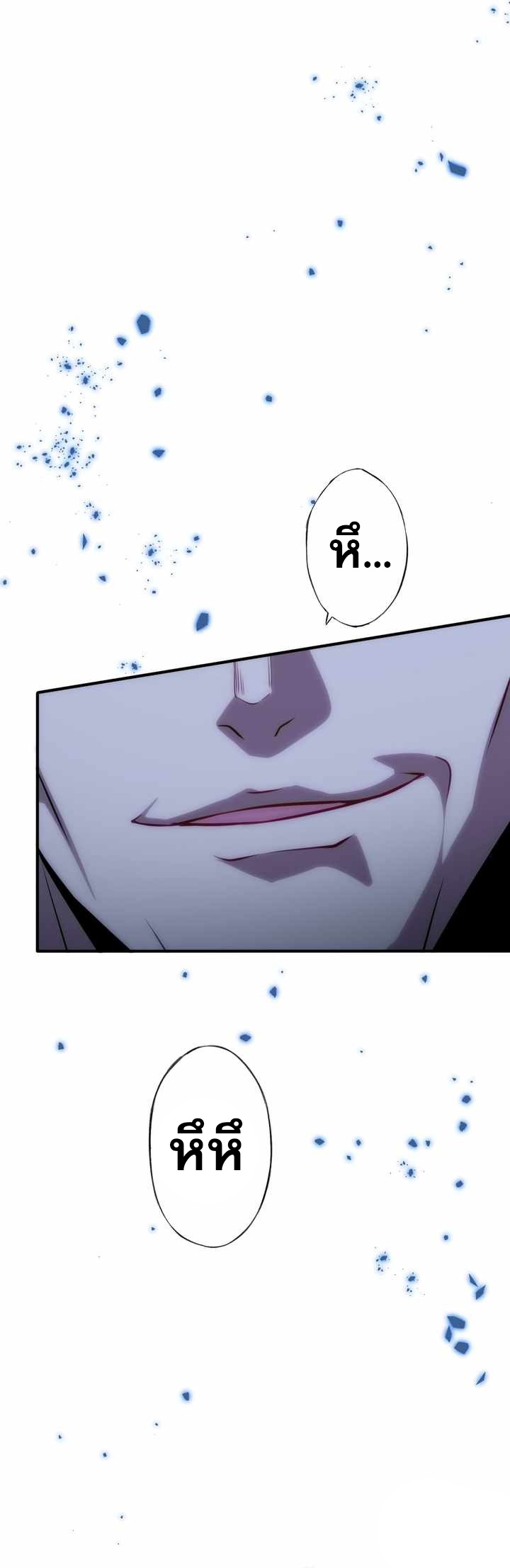 Avenger of Mystical Eyes Blood Parasite ตอนที่ 25 39