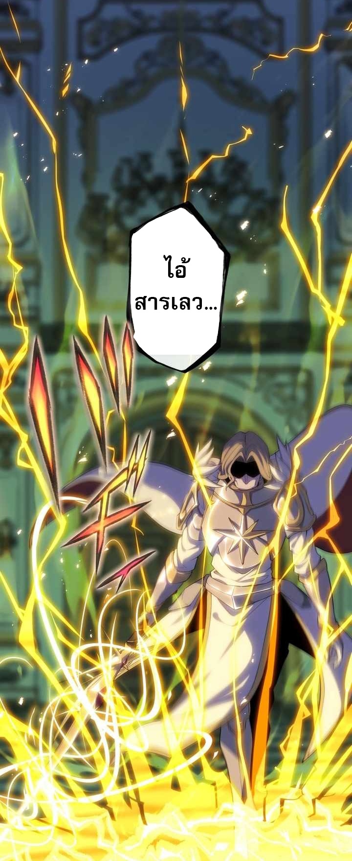 Avenger of Mystical Eyes Blood Parasite ตอนที่ 25 48