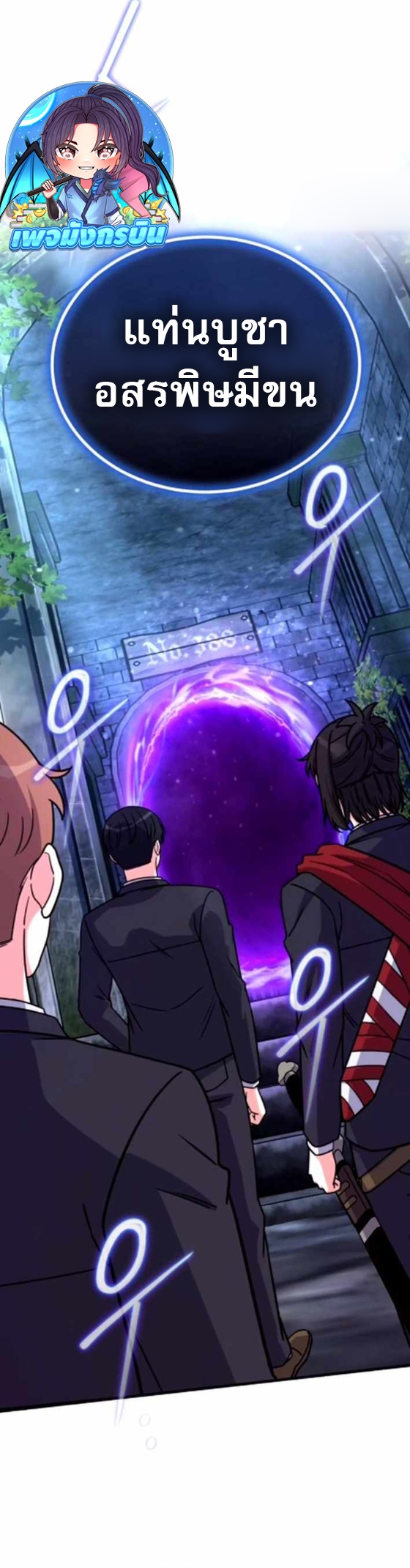 The Support Ate it All ตอนที่ 20 2