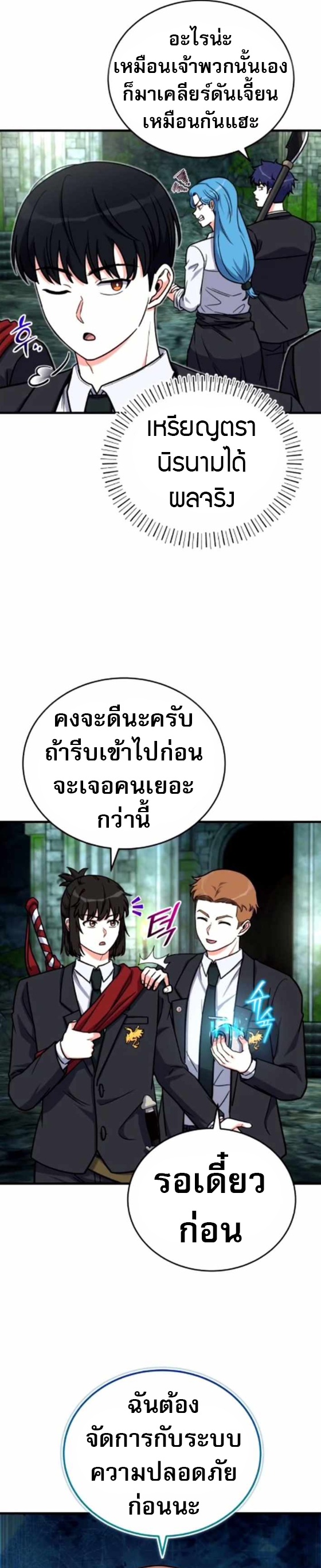 The Support Ate it All ตอนที่ 20 5