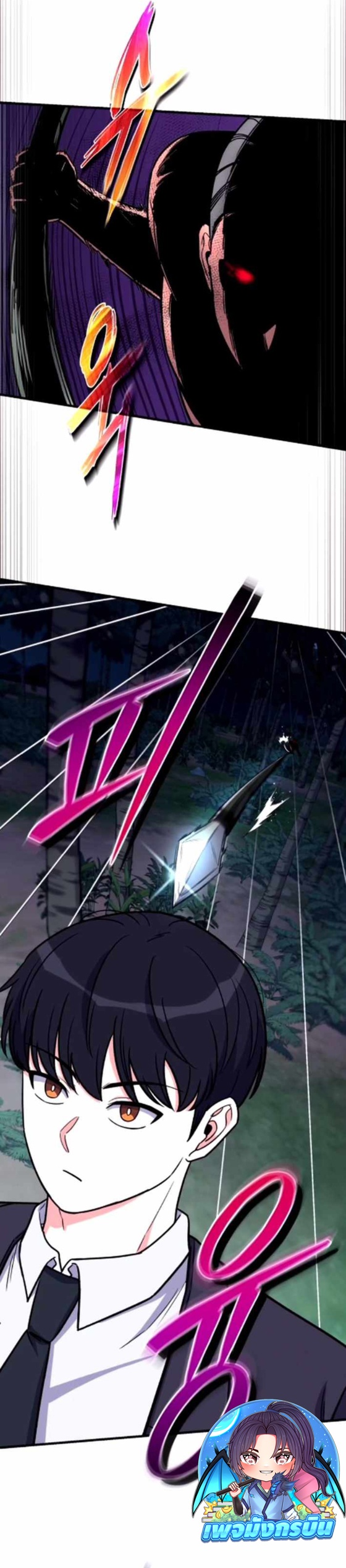 The Support Ate it All ตอนที่ 20 9