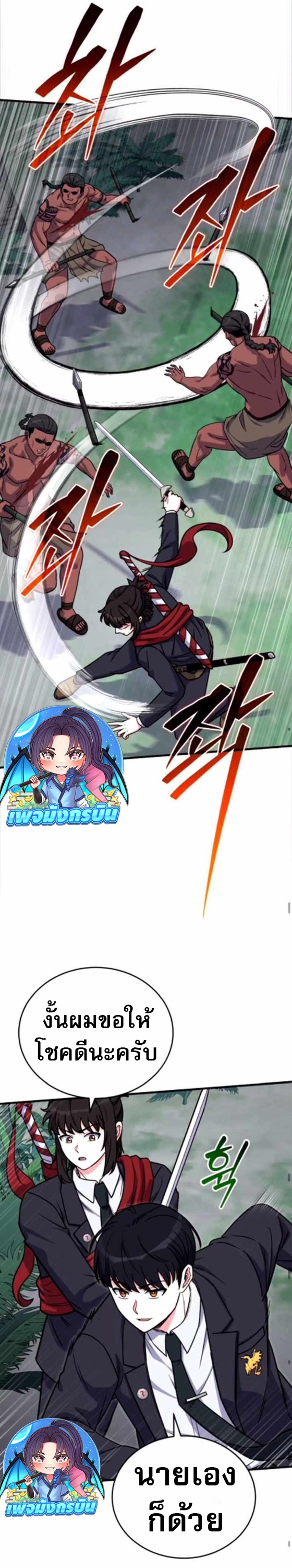 The Support Ate it All ตอนที่ 20 15