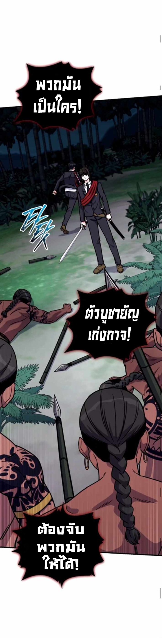 The Support Ate it All ตอนที่ 20 16