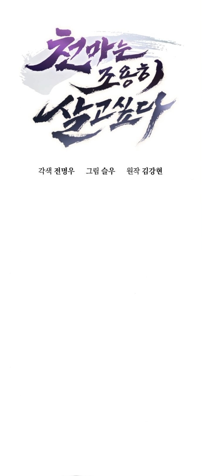 The Heavenly Demon Wants a Quiet Life ตอนที่ 56 15