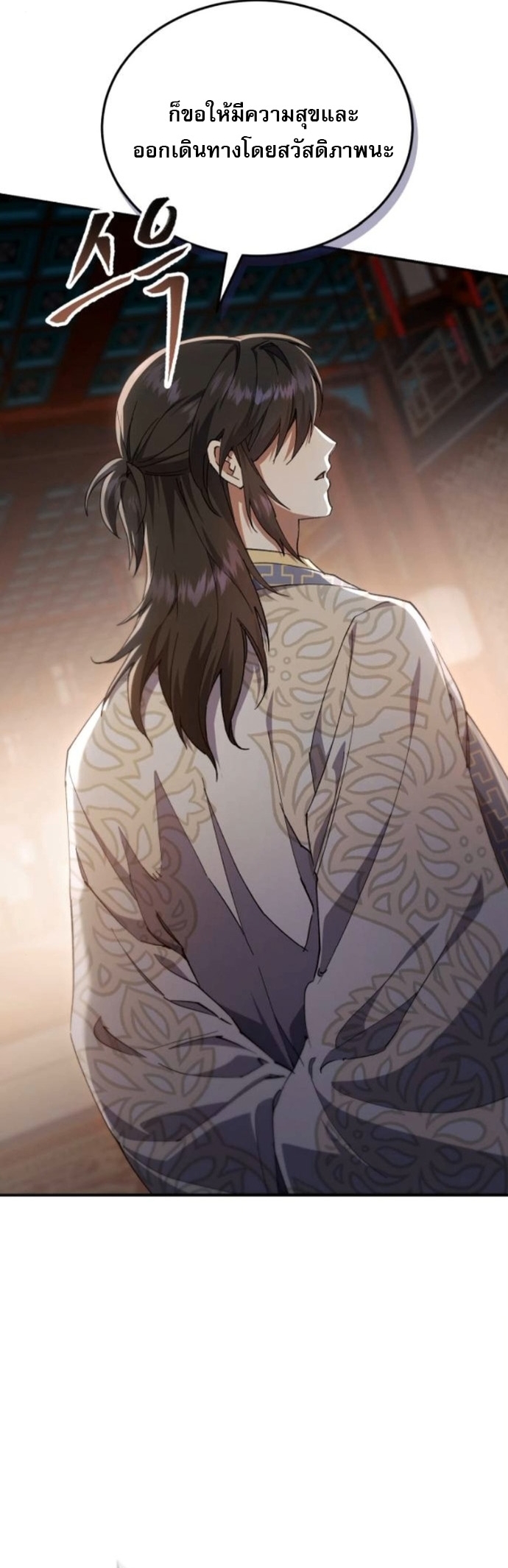 The Heavenly Demon Wants a Quiet Life ตอนที่ 56 7