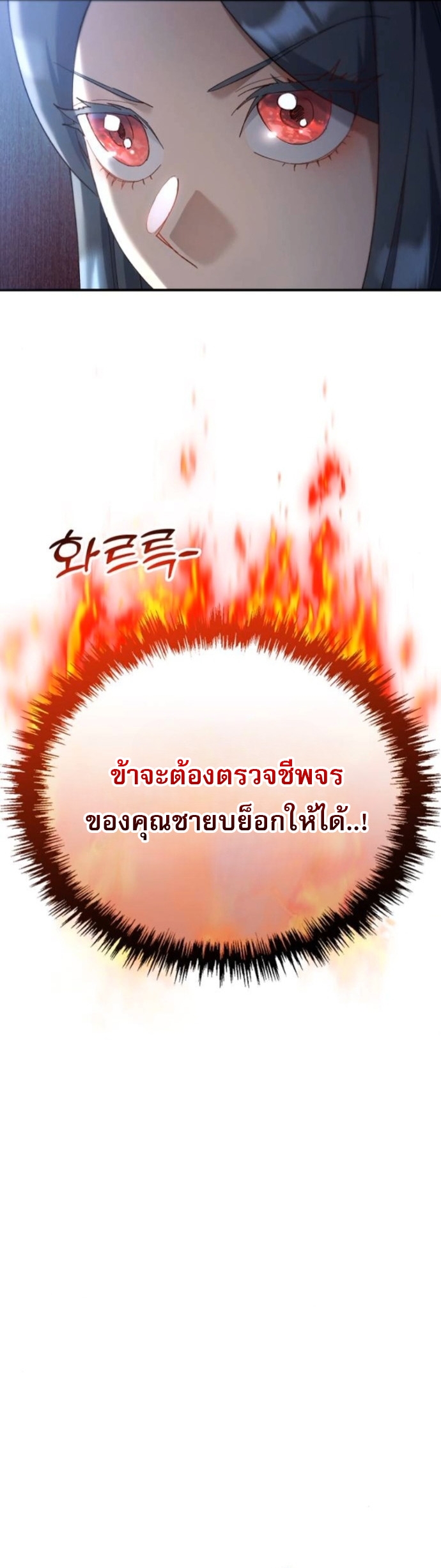 The Heavenly Demon Wants a Quiet Life ตอนที่ 56 33