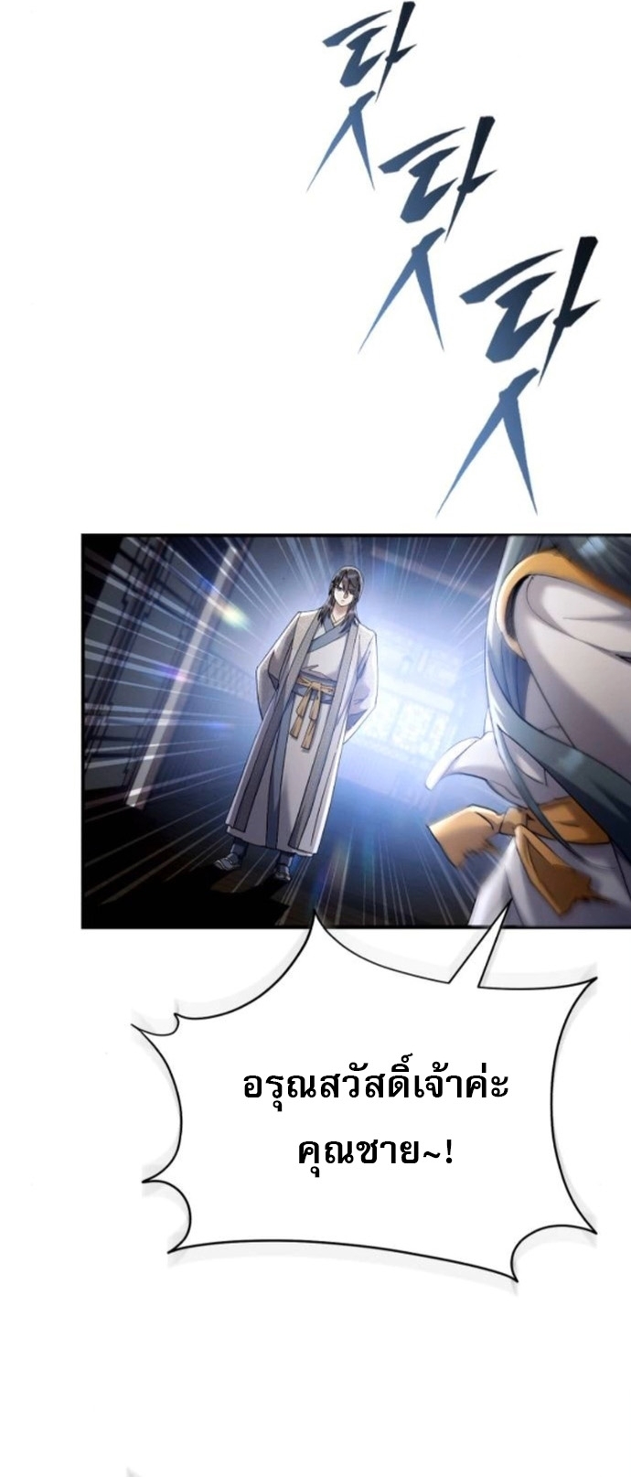 The Heavenly Demon Wants a Quiet Life ตอนที่ 56 34