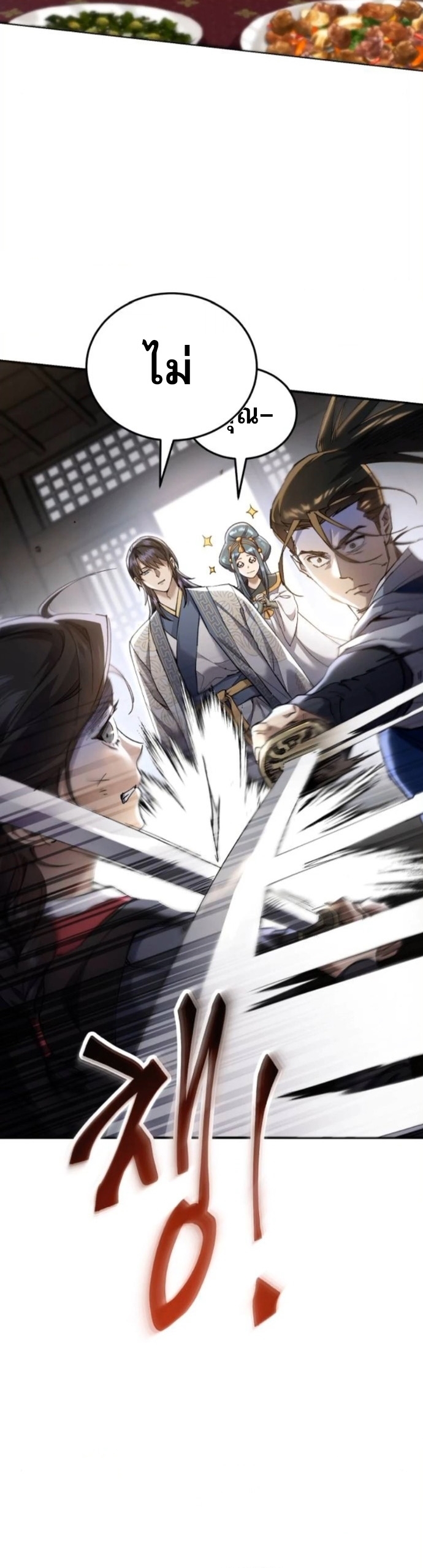 The Heavenly Demon Wants a Quiet Life ตอนที่ 56 37