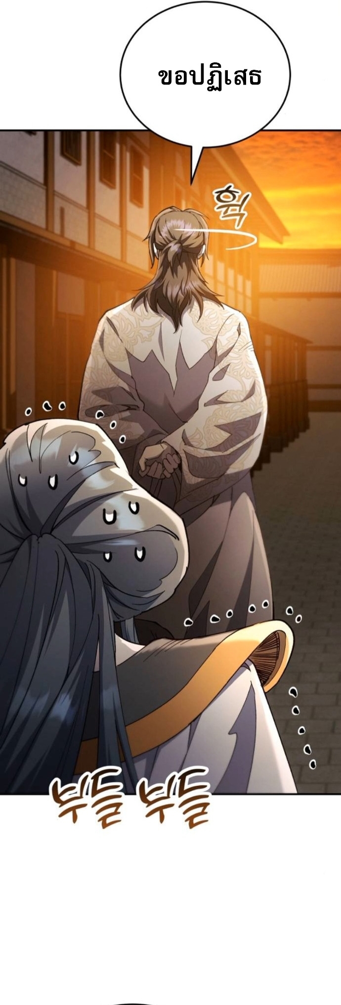 The Heavenly Demon Wants a Quiet Life ตอนที่ 56 38