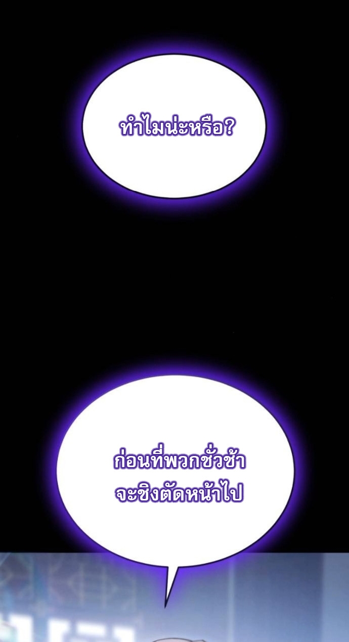 The Heavenly Demon Wants a Quiet Life ตอนที่ 56 47