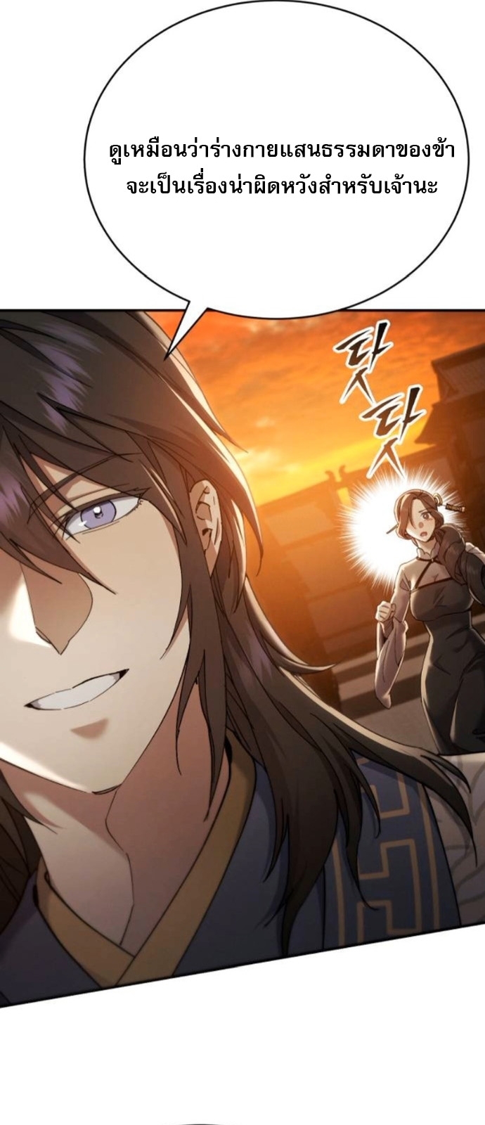 The Heavenly Demon Wants a Quiet Life ตอนที่ 56 56