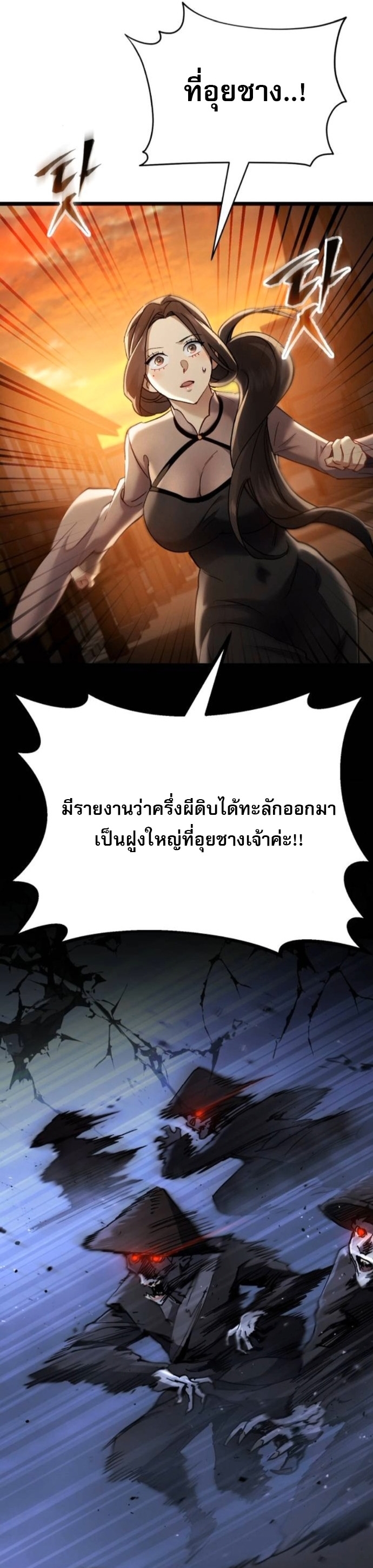 The Heavenly Demon Wants a Quiet Life ตอนที่ 56 58