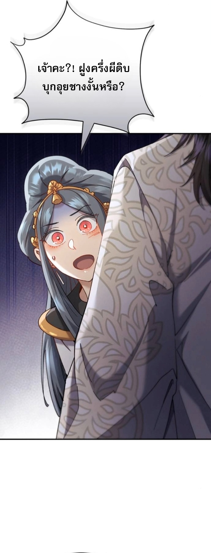The Heavenly Demon Wants a Quiet Life ตอนที่ 56 60