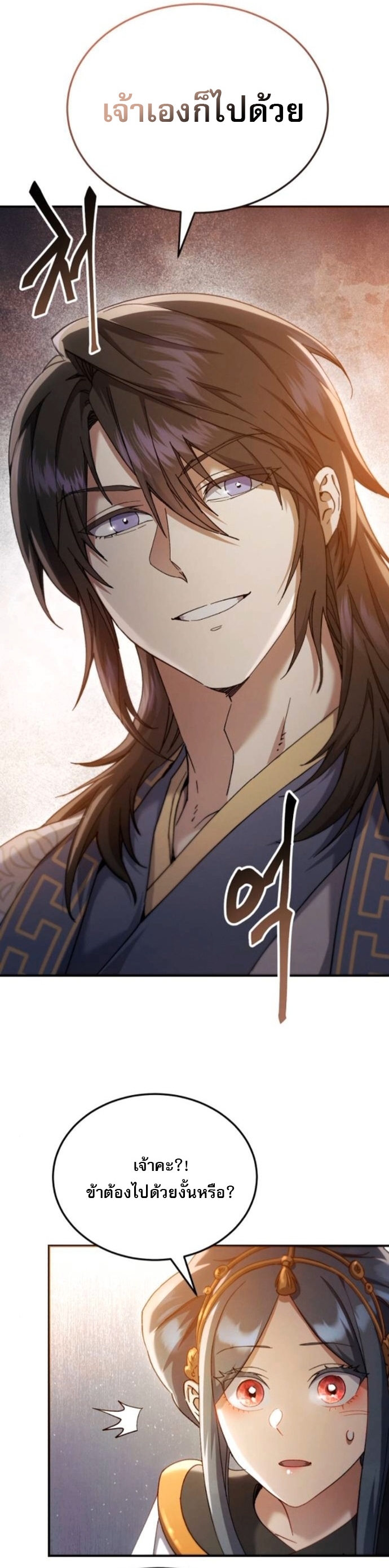 The Heavenly Demon Wants a Quiet Life ตอนที่ 56 64