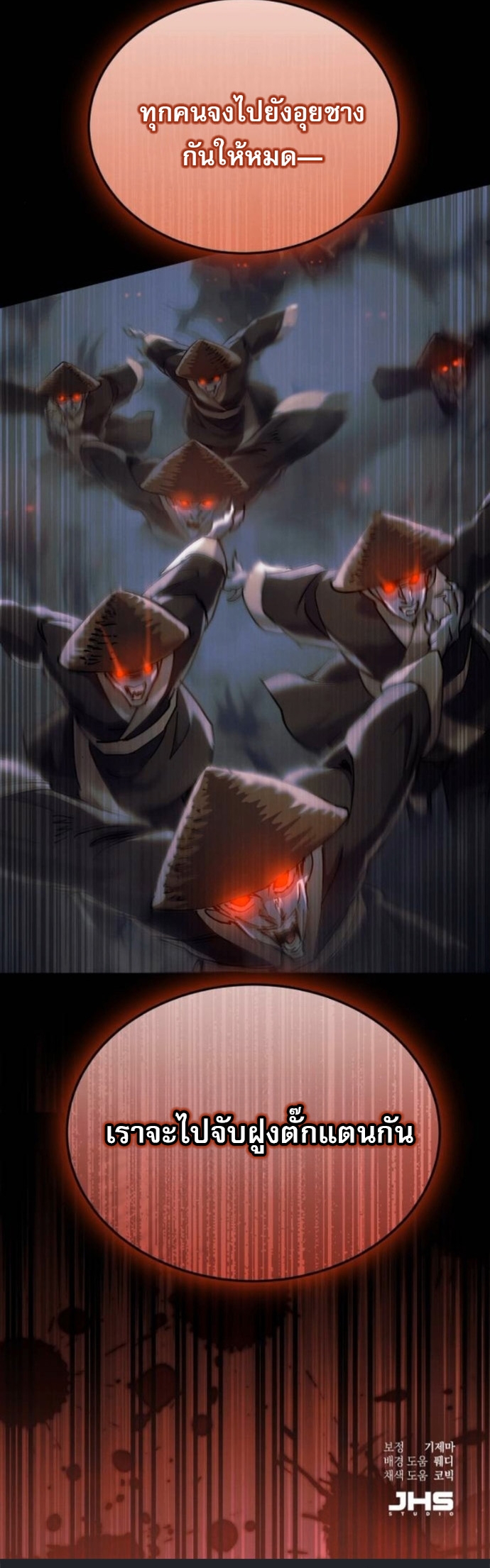 The Heavenly Demon Wants a Quiet Life ตอนที่ 56 66