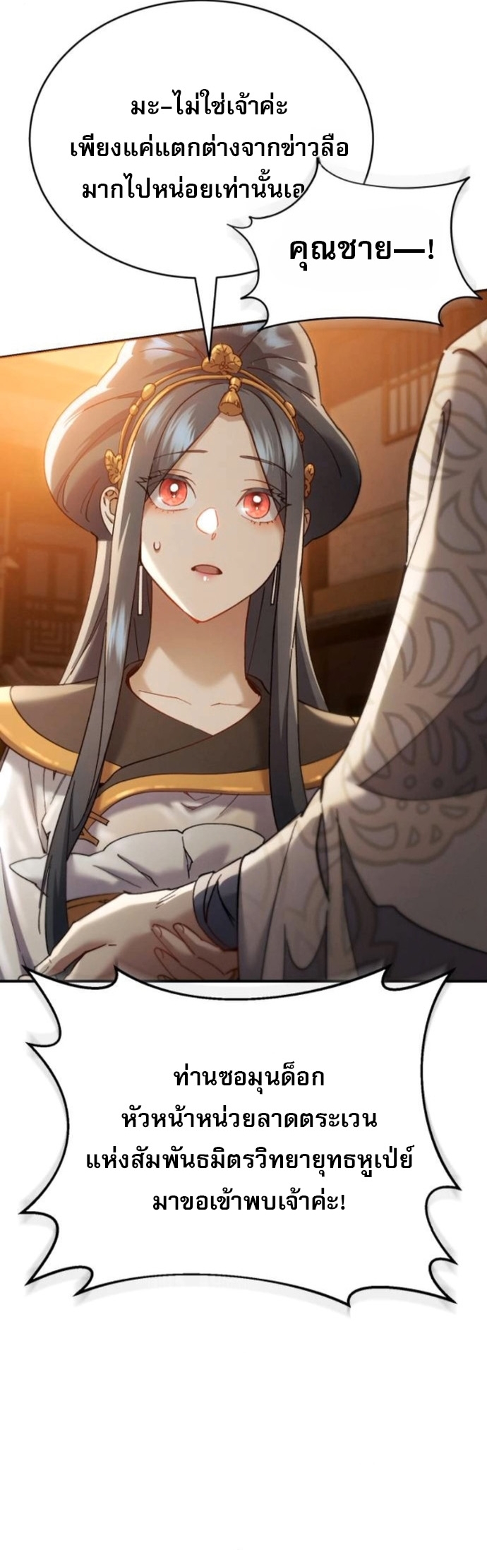 The Heavenly Demon Wants a Quiet Life ตอนที่ 56 57