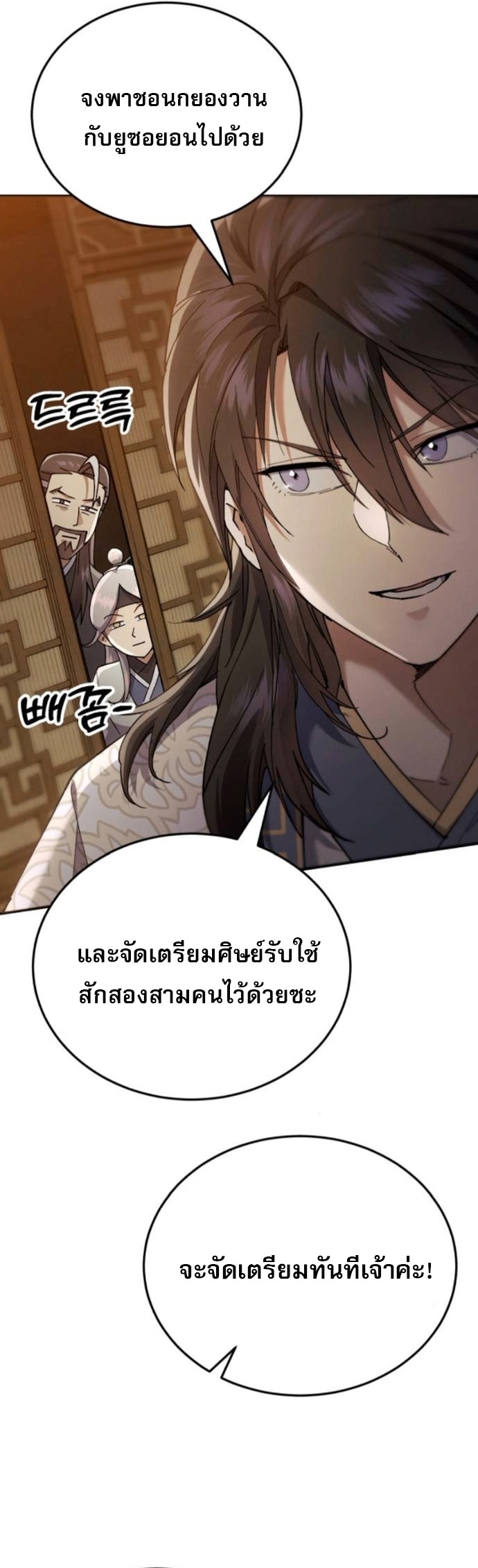 The Heavenly Demon Wants a Quiet Life ตอนที่ 56 62