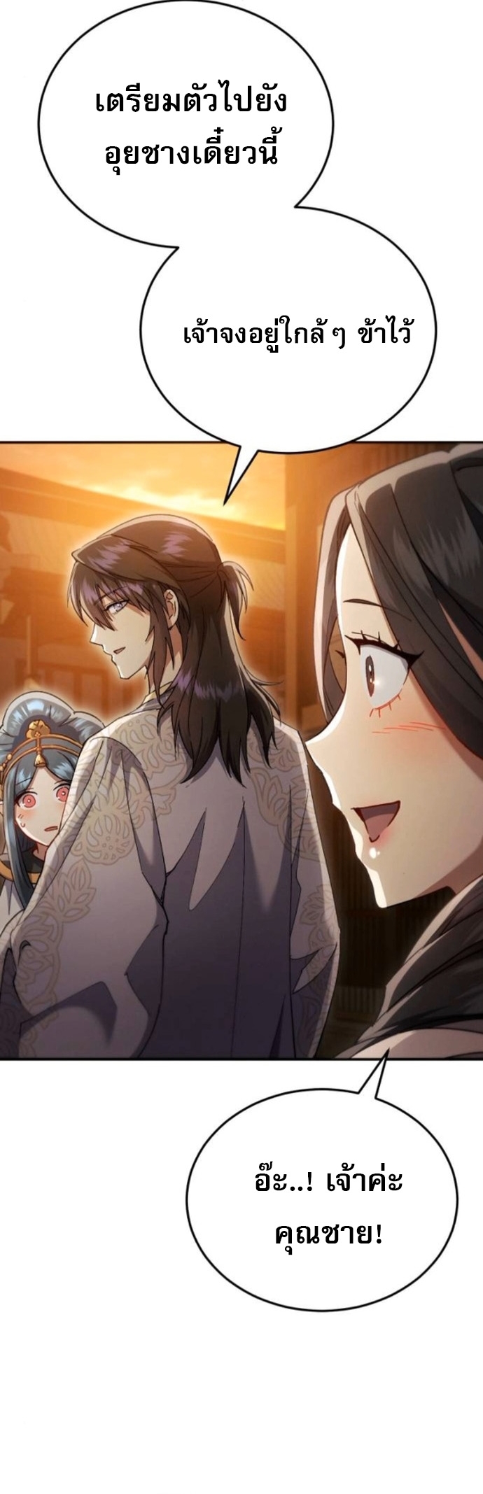 The Heavenly Demon Wants a Quiet Life ตอนที่ 56 61