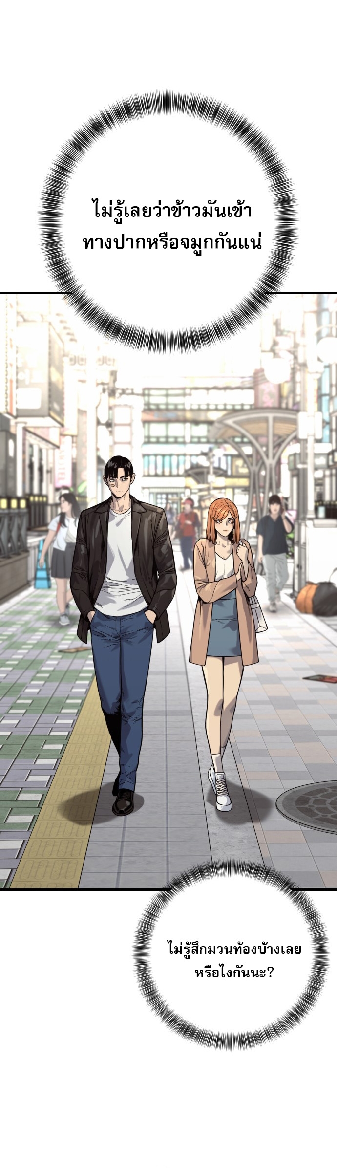 Return of the Bloodthirsty Police ตอนที่ 114 2