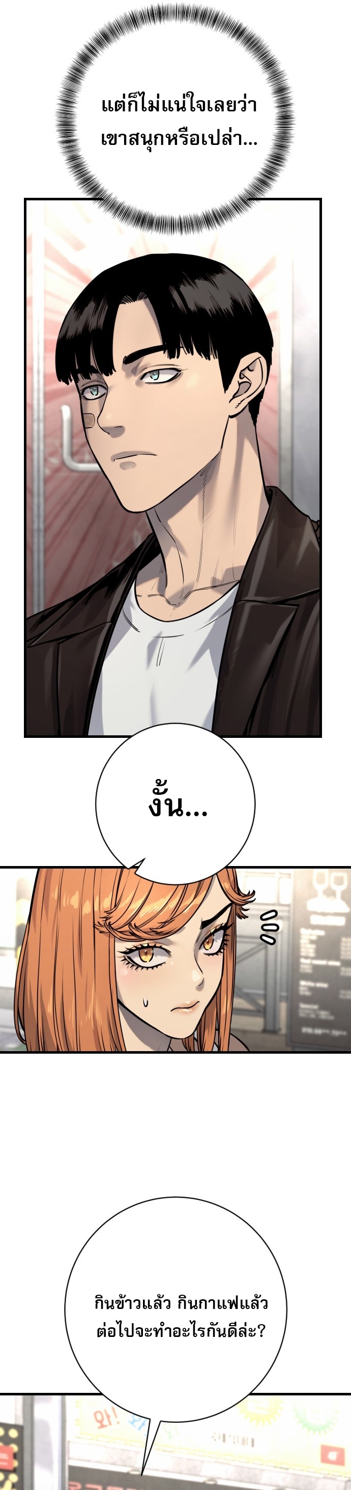 Return of the Bloodthirsty Police ตอนที่ 114 4