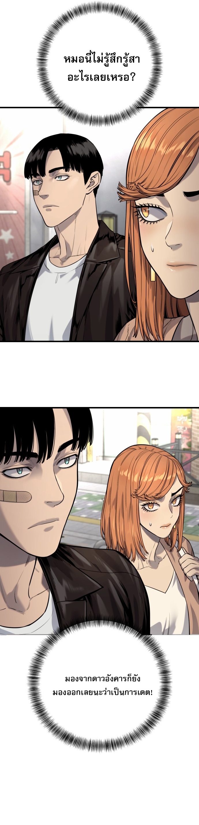 Return of the Bloodthirsty Police ตอนที่ 114 3