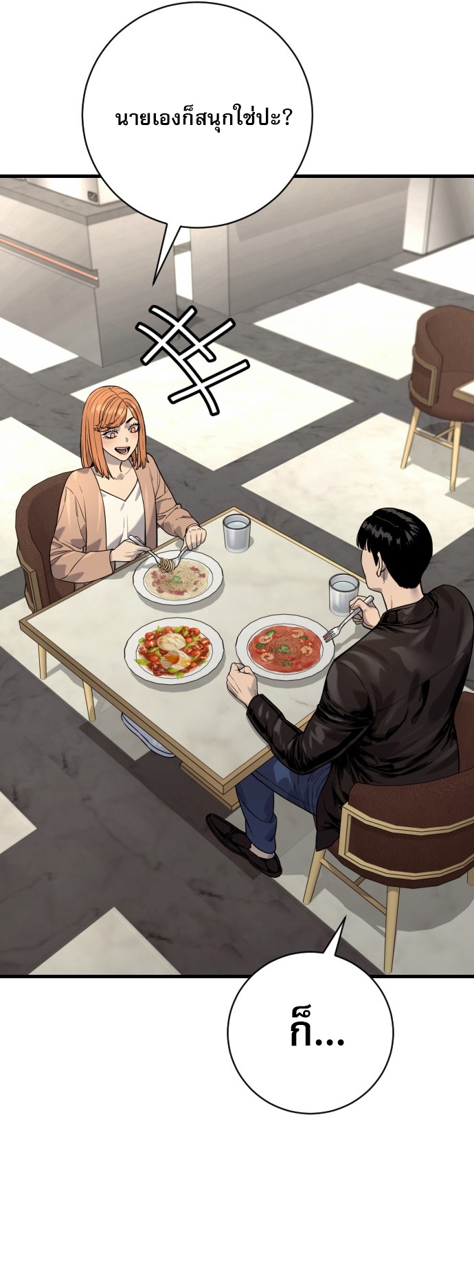 Return of the Bloodthirsty Police ตอนที่ 114 16