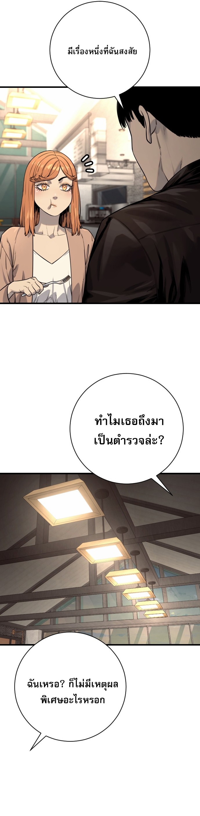 Return of the Bloodthirsty Police ตอนที่ 114 18