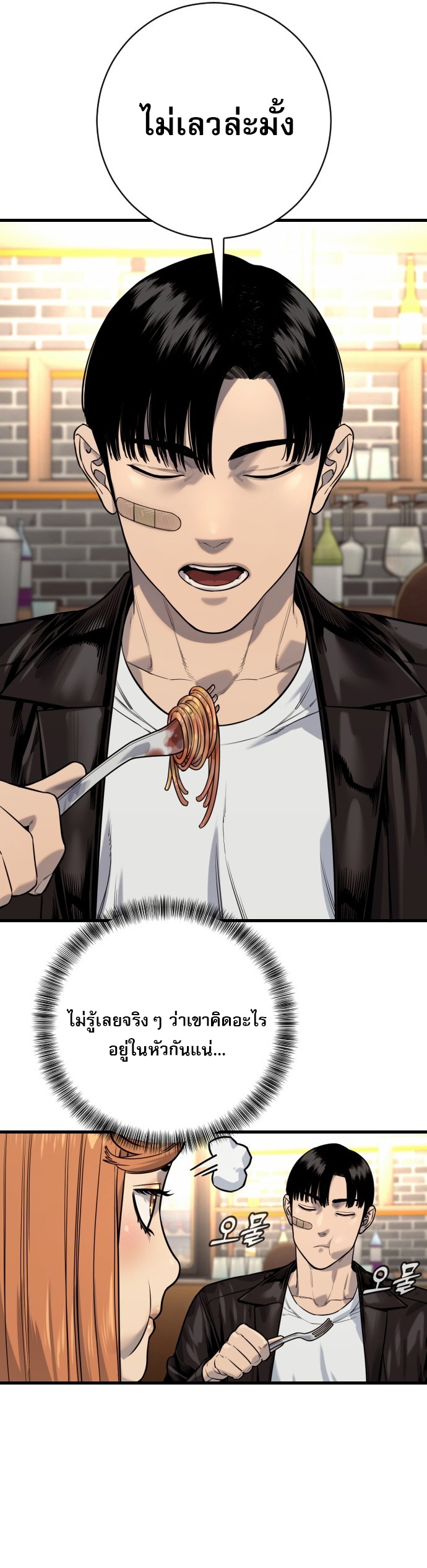 Return of the Bloodthirsty Police ตอนที่ 114 17