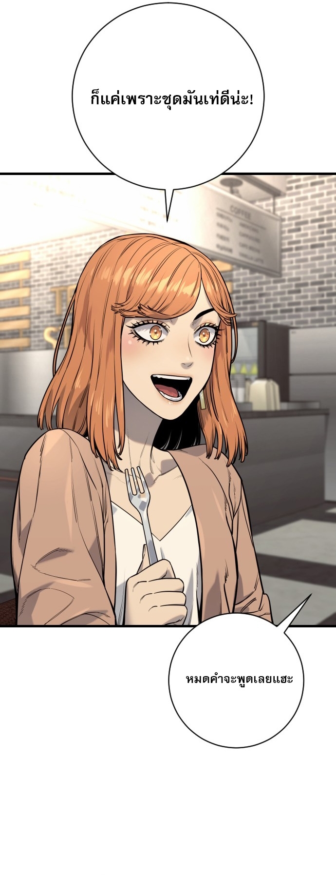 Return of the Bloodthirsty Police ตอนที่ 114 19