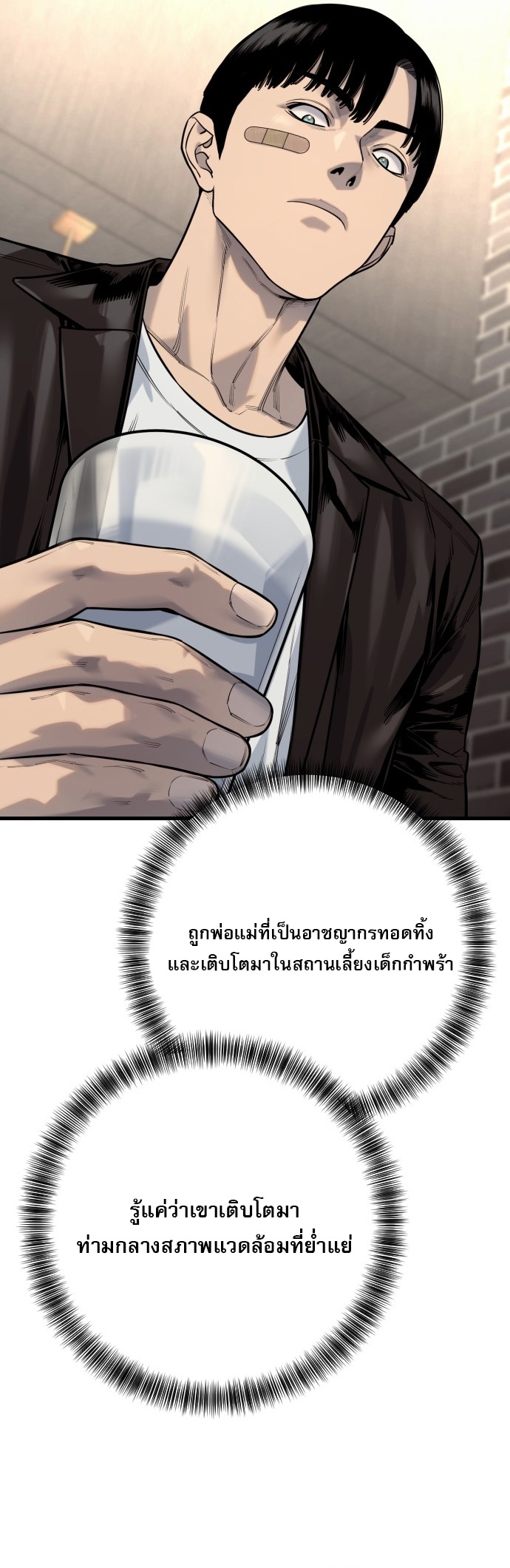 Return of the Bloodthirsty Police ตอนที่ 114 23