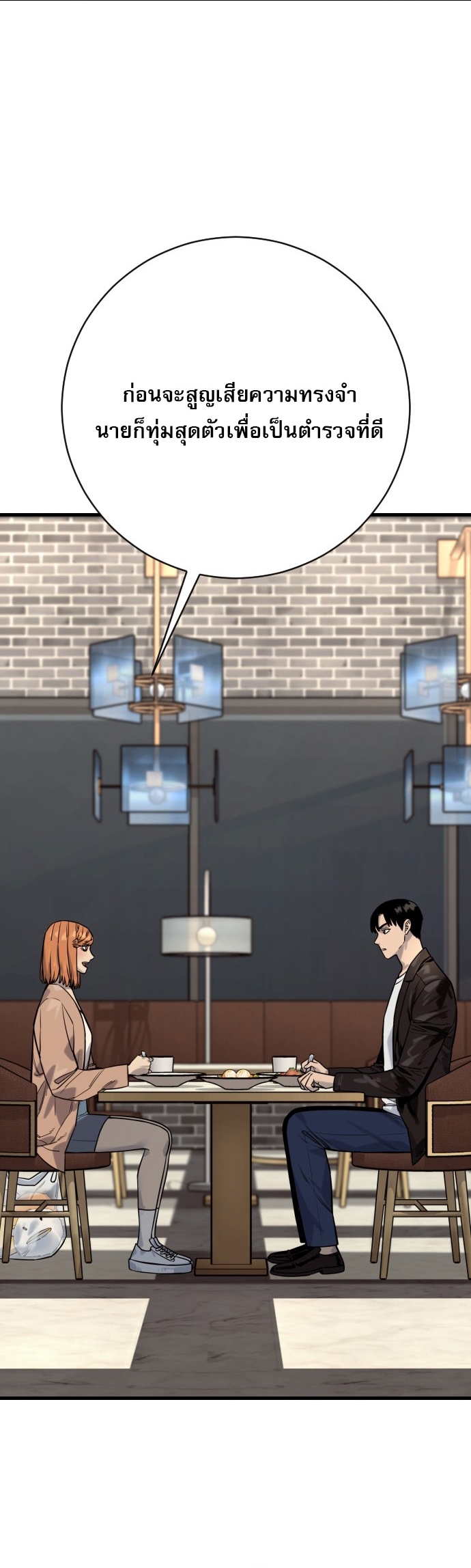 Return of the Bloodthirsty Police ตอนที่ 114 26