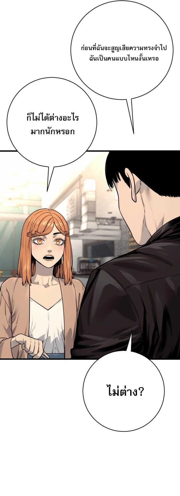 Return of the Bloodthirsty Police ตอนที่ 114 24