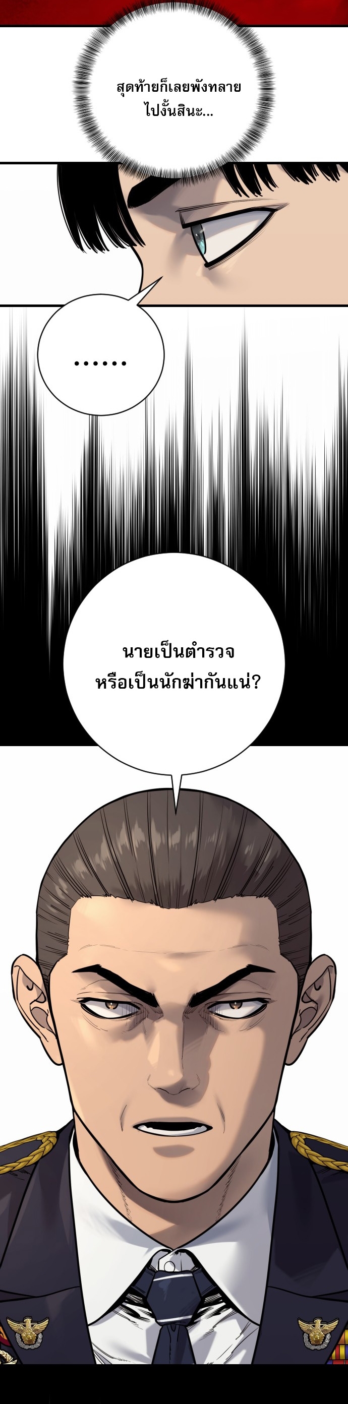Return of the Bloodthirsty Police ตอนที่ 114 29