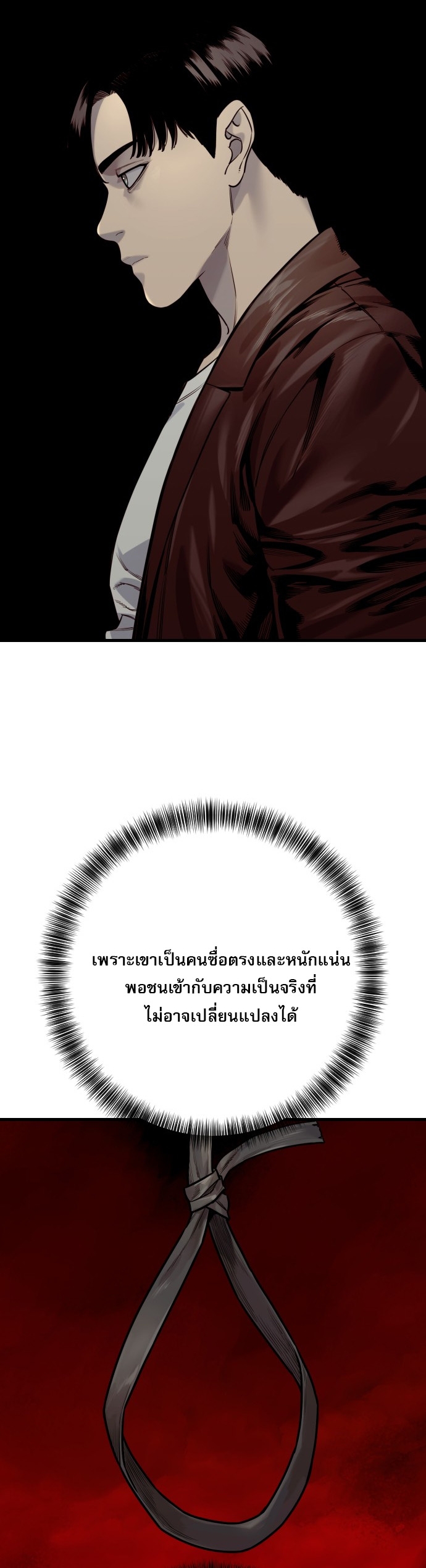 Return of the Bloodthirsty Police ตอนที่ 114 28