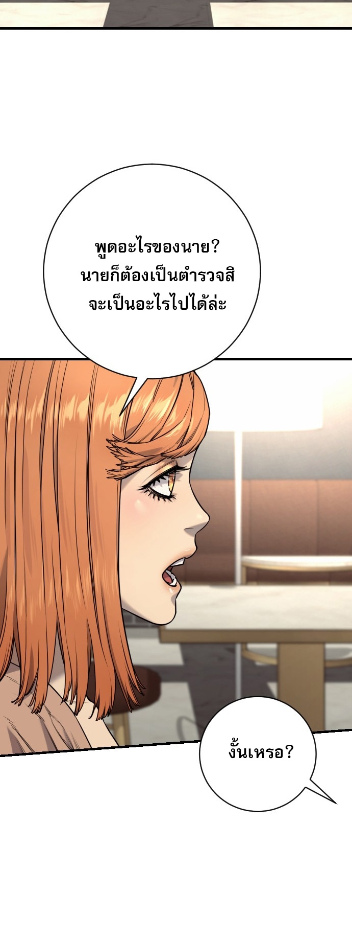 Return of the Bloodthirsty Police ตอนที่ 114 31