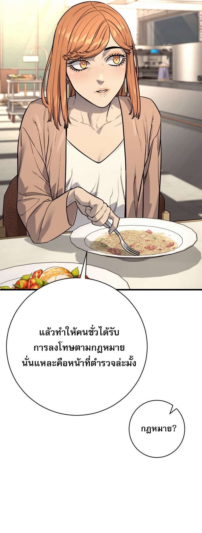 Return of the Bloodthirsty Police ตอนที่ 114 33